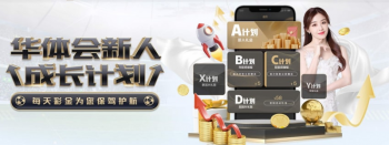 华体会 - 英超曼联全球官方赞助商 11 华体会 - 英超曼联全球官方赞助商