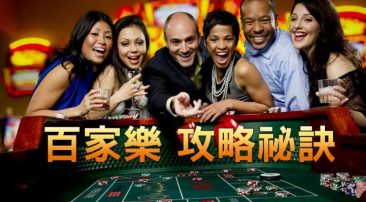 百家乐算牌法之仙人指路 21 百家乐算牌法之仙人指路