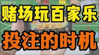 只需要5分钟,百家乐玩法快速入门 22 只需要5分钟,百家乐玩法快速入门