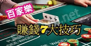 百家乐投注方法 - 双赌双赢 20 百家乐投注方法 - 双赌双赢