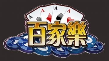 百家乐必胜窍门 18 百家乐必胜窍门